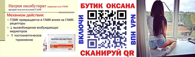 БУТИРАТ вода  купить наркотик  мега онион  Чехов 
