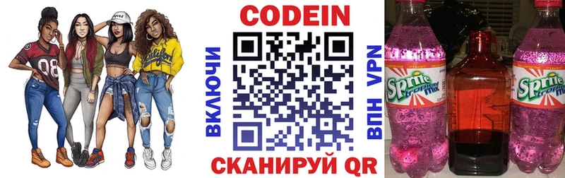 Кодеиновый сироп Lean напиток Lean (лин)  блэк спрут ONION  Чехов  дарнет шоп 