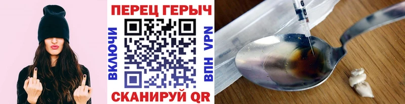 ГЕРОИН герыч  Чехов 