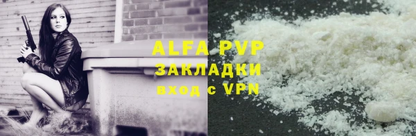 ALPHA-PVP Балахна