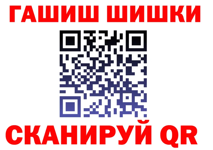 ГАШ убойный ссылки площадка МЕГА Чехов