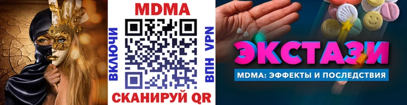 MDMA Molly Чехов