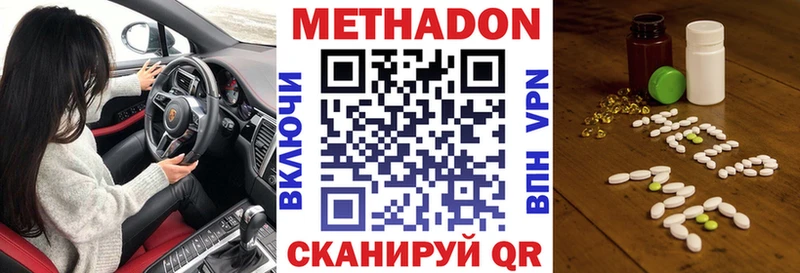 МЕТАДОН methadone  где продают наркотики  Чехов 
